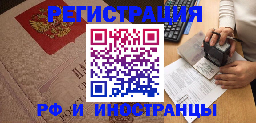временная регистрация госуслуги в Челябинской области