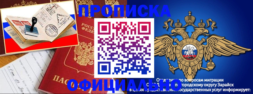 временная регистрация в Челябинской области